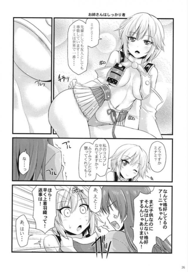 美波とアーニャのギャグな日常まとめ <> 025