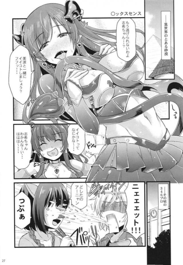 美波とアーニャのギャグな日常まとめ <> 026