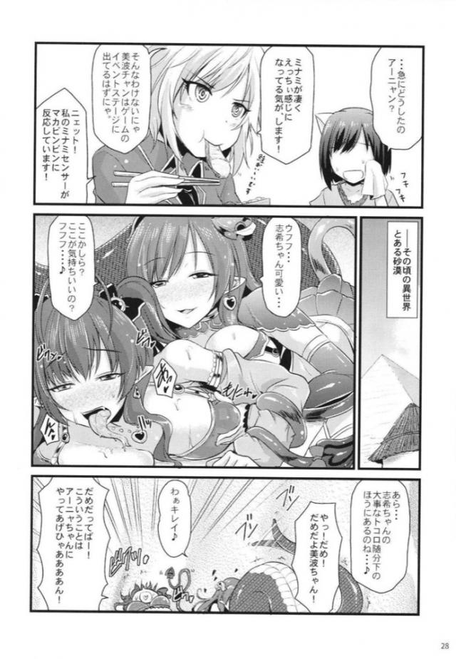 美波とアーニャのギャグな日常まとめ <> 027