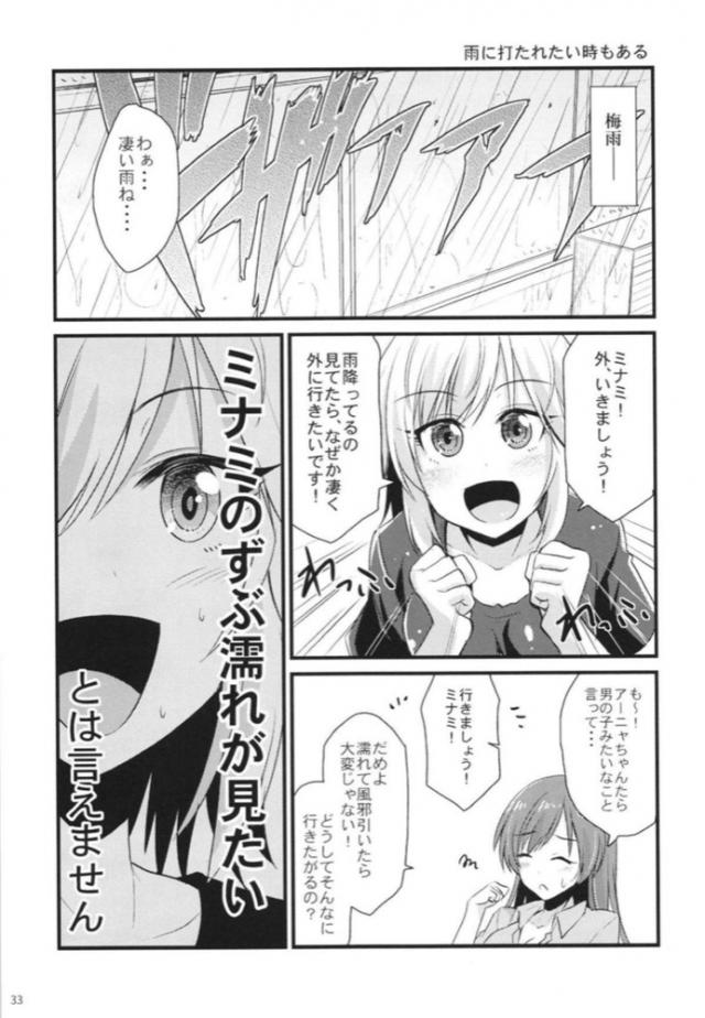 美波とアーニャのギャグな日常まとめ <> 032