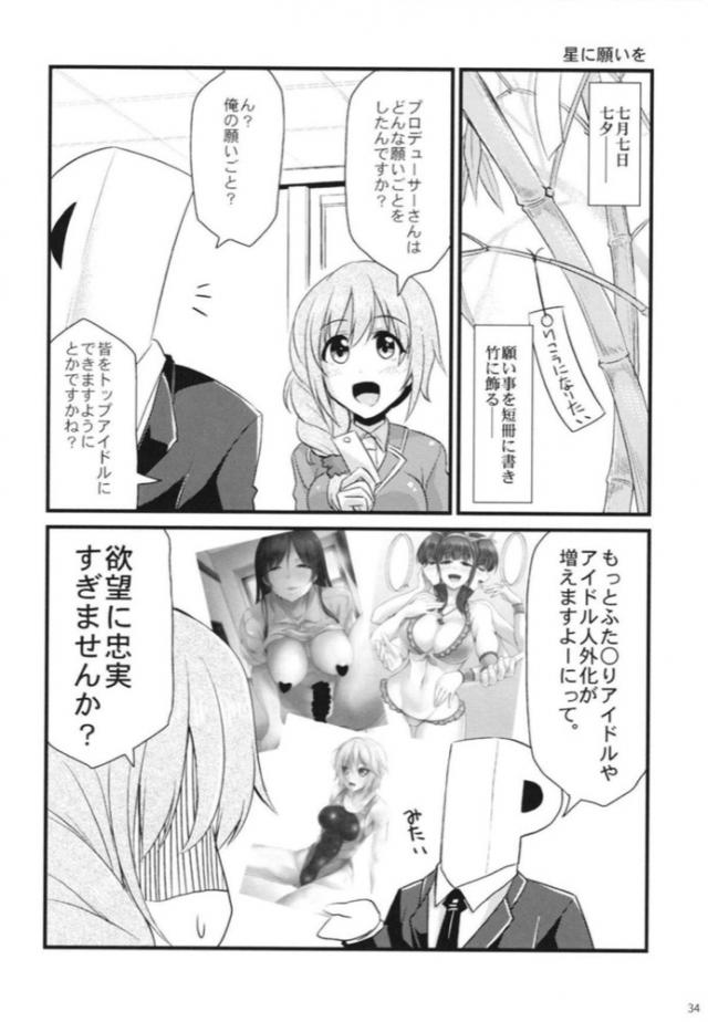 美波とアーニャのギャグな日常まとめ <> 033