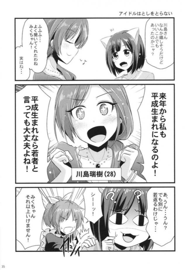美波とアーニャのギャグな日常まとめ <> 034