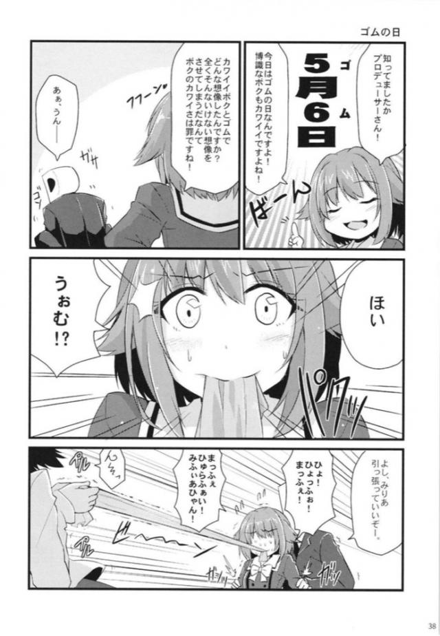 美波とアーニャのギャグな日常まとめ <> 037