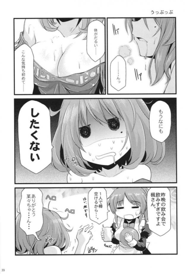 美波とアーニャのギャグな日常まとめ <> 038