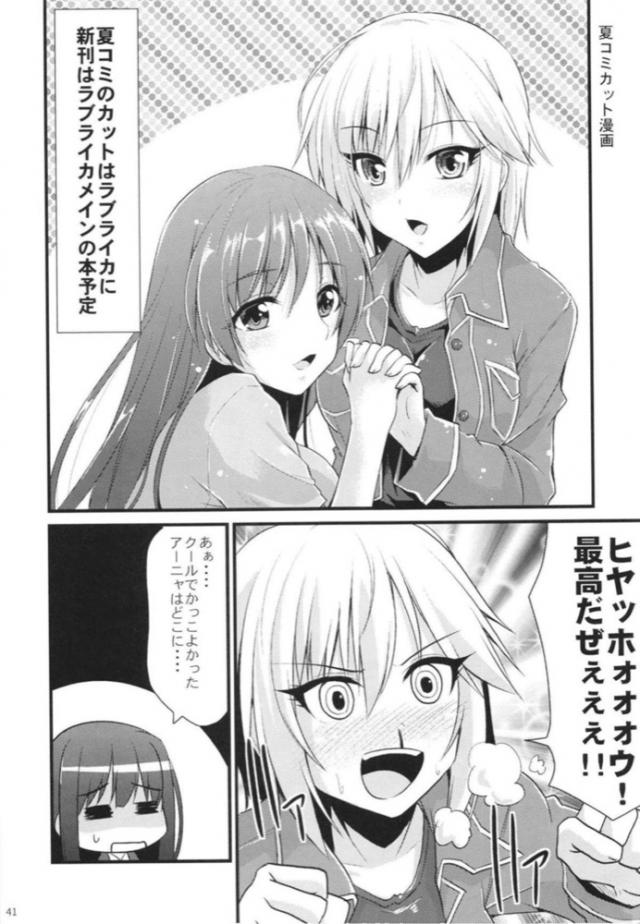 美波とアーニャのギャグな日常まとめ <> 040