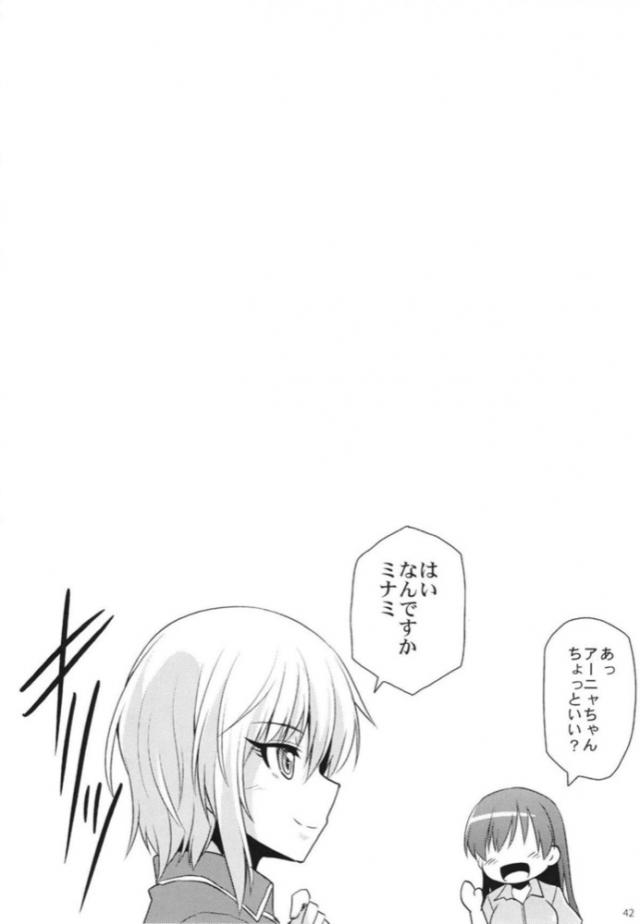 美波とアーニャのギャグな日常まとめ <> 041