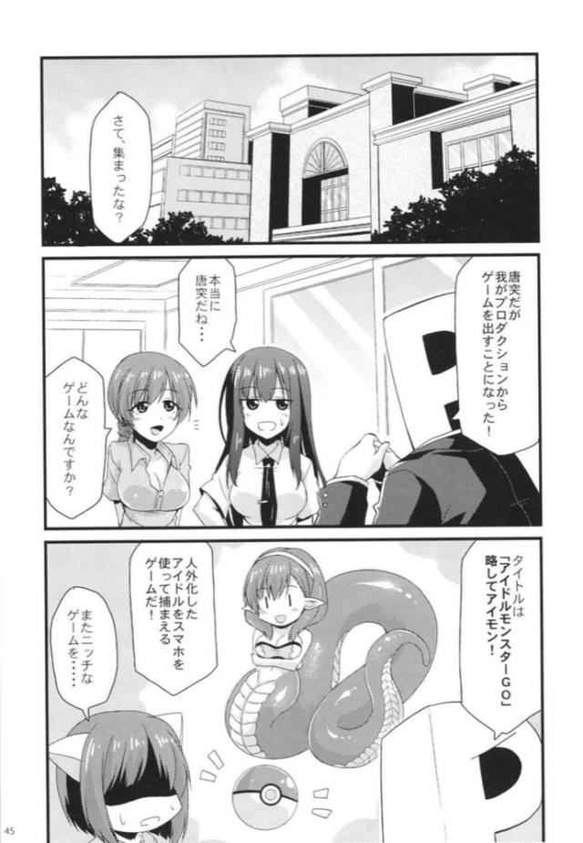 美波とアーニャのギャグな日常まとめ <> 044