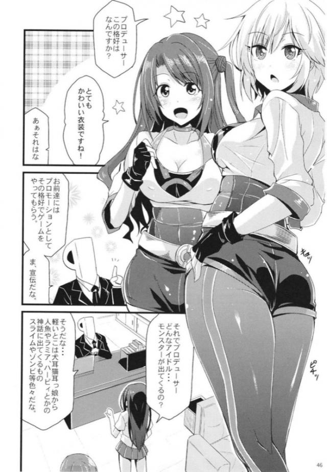 美波とアーニャのギャグな日常まとめ <> 045