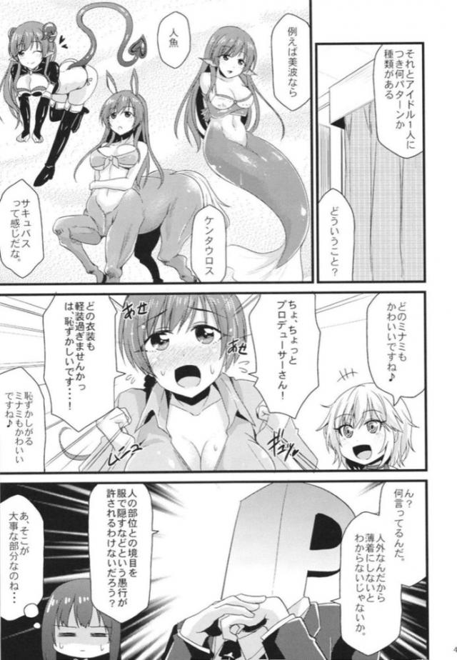 美波とアーニャのギャグな日常まとめ <> 046