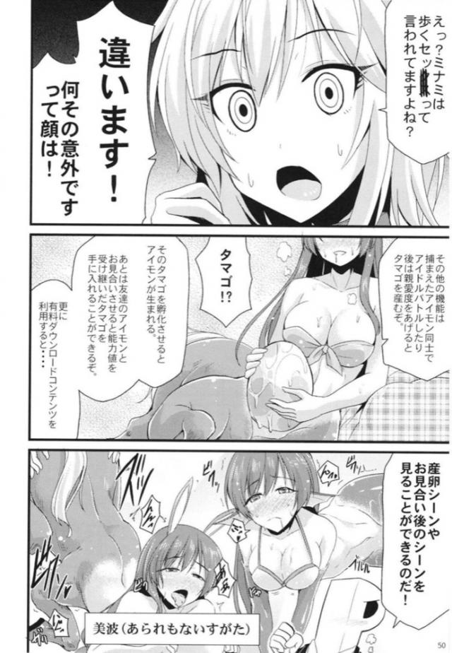 美波とアーニャのギャグな日常まとめ <> 049