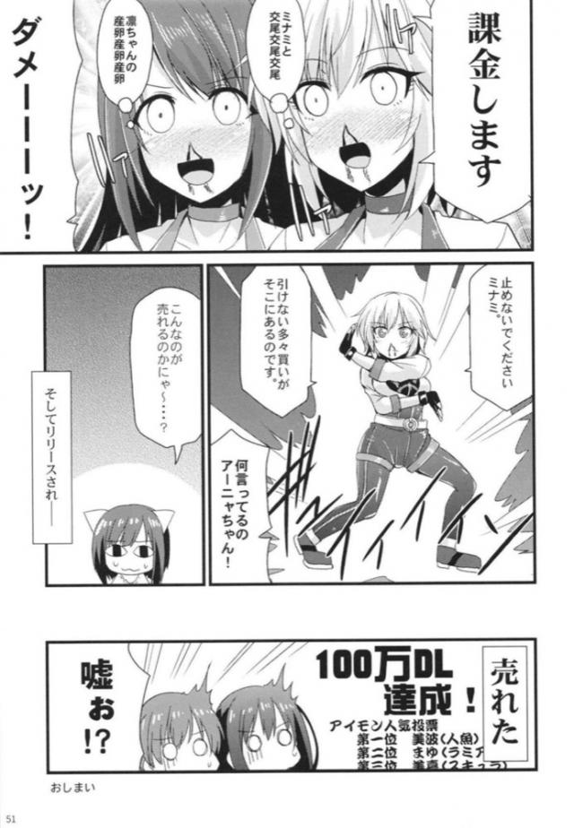 美波とアーニャのギャグな日常まとめ <> 050