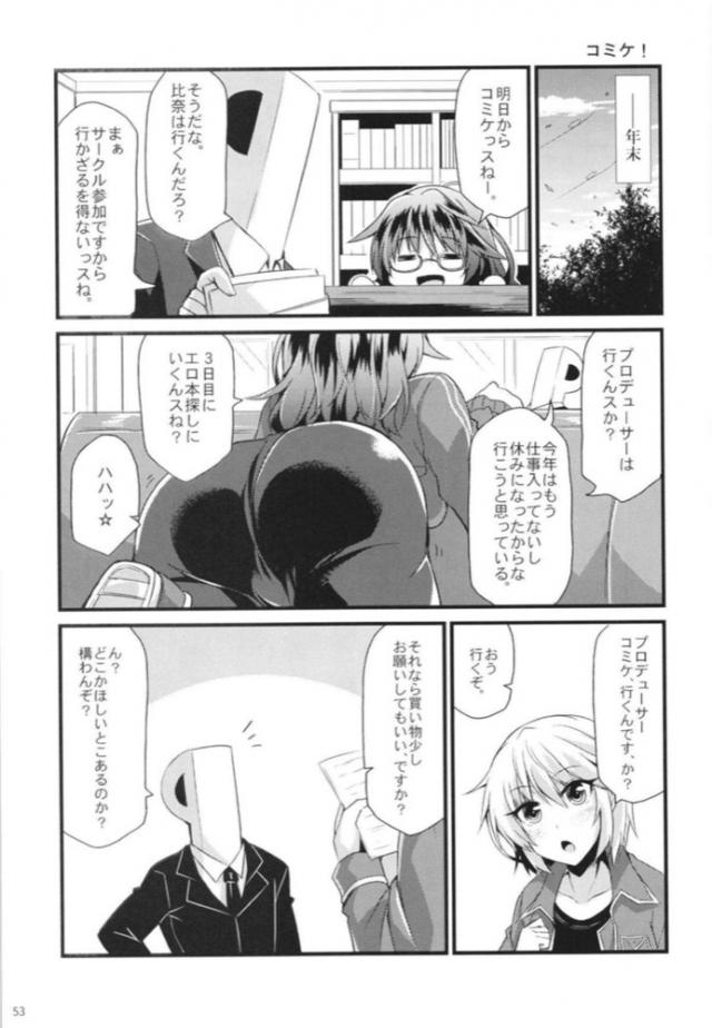 美波とアーニャのギャグな日常まとめ <> 052