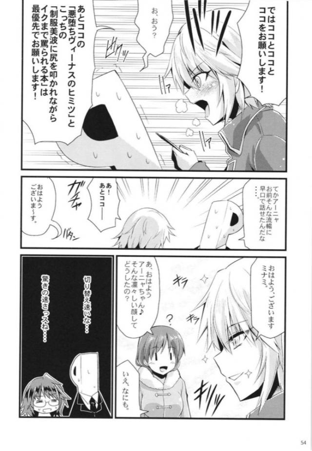 美波とアーニャのギャグな日常まとめ <> 053