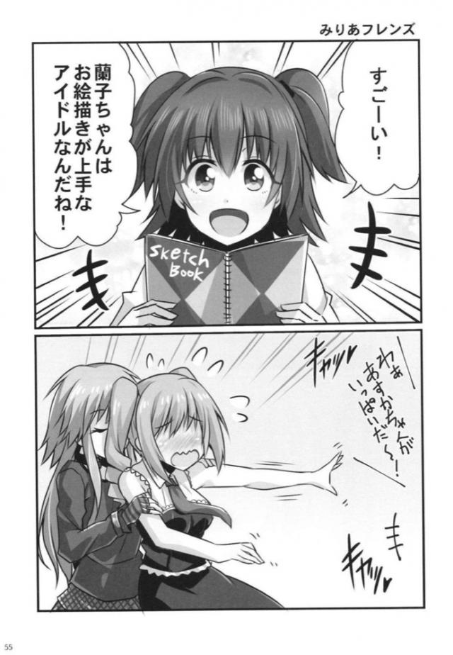 美波とアーニャのギャグな日常まとめ <> 054