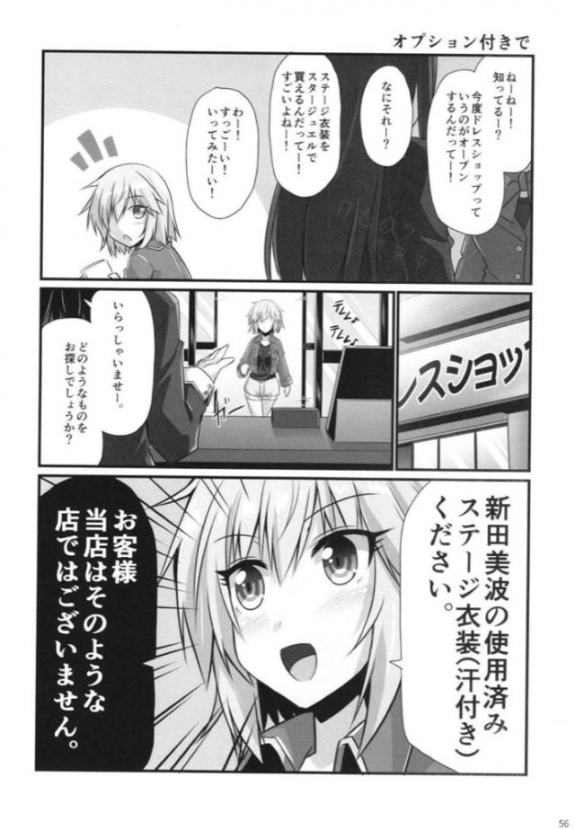 美波とアーニャのギャグな日常まとめ <> 055
