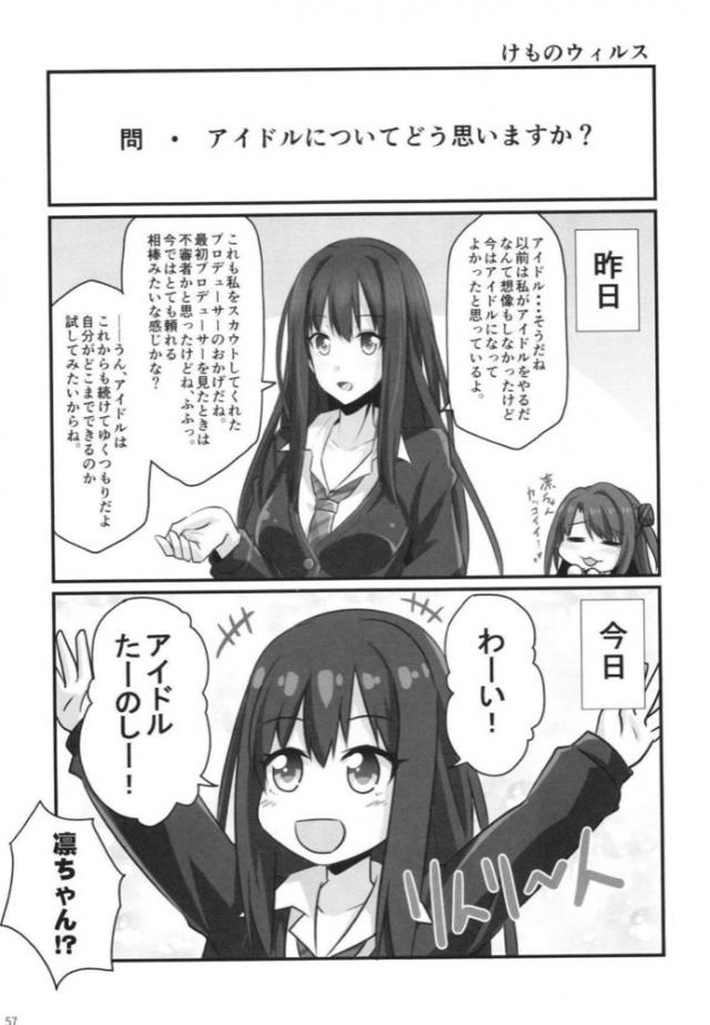 美波とアーニャのギャグな日常まとめ <> 056