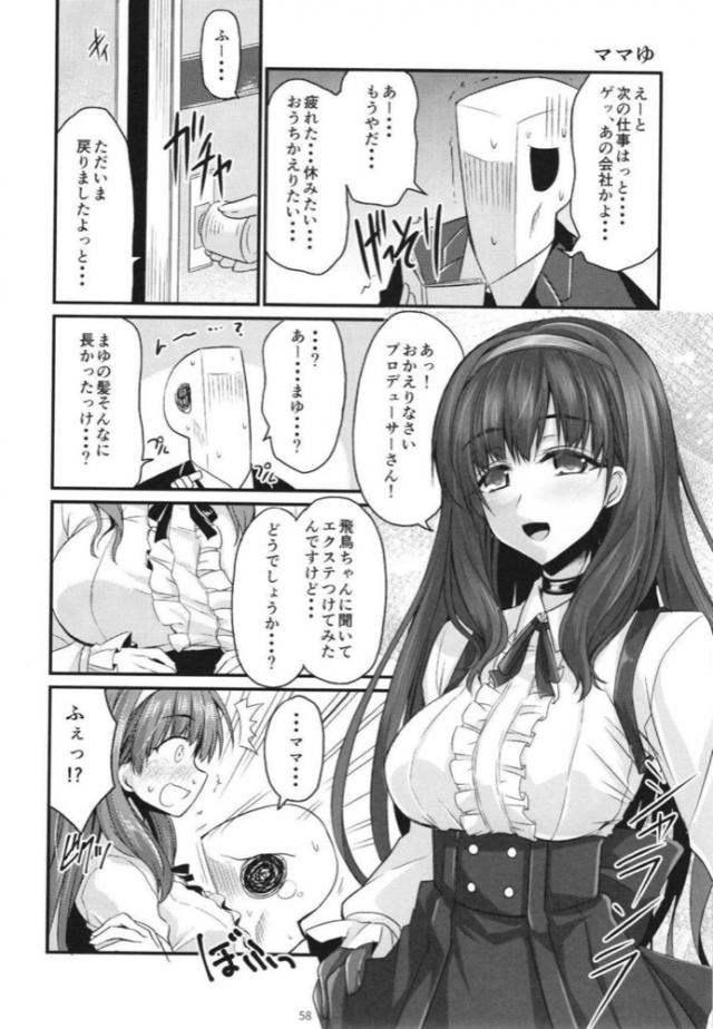 美波とアーニャのギャグな日常まとめ <> 057
