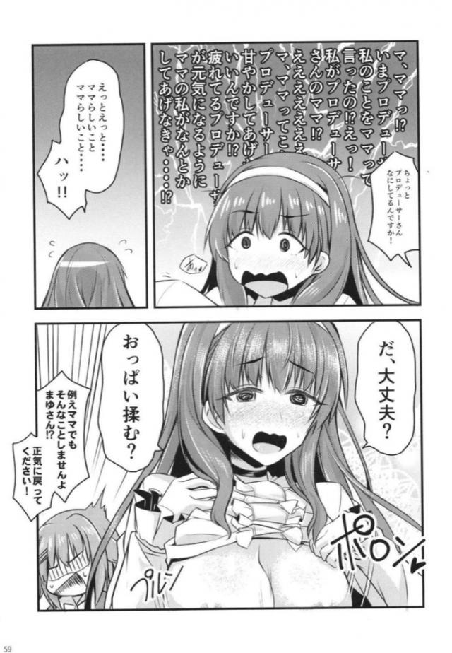美波とアーニャのギャグな日常まとめ <> 058