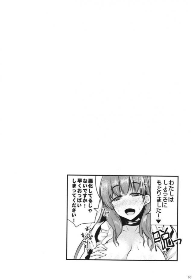 美波とアーニャのギャグな日常まとめ <> 059