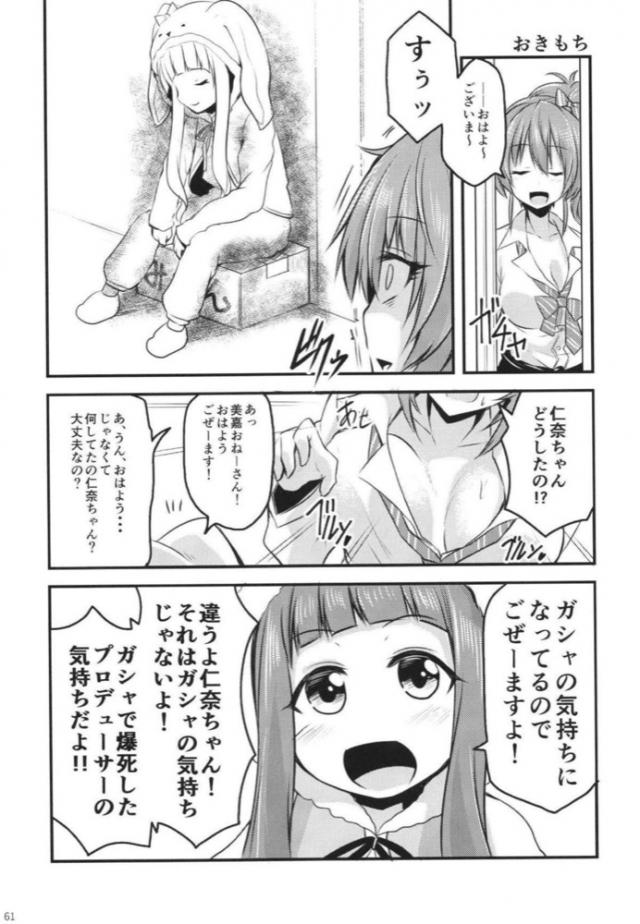 美波とアーニャのギャグな日常まとめ <> 060