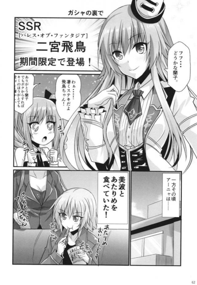 美波とアーニャのギャグな日常まとめ <> 061