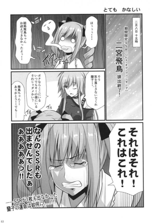 美波とアーニャのギャグな日常まとめ <> 062
