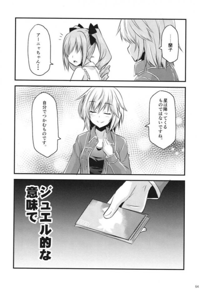 美波とアーニャのギャグな日常まとめ <> 063