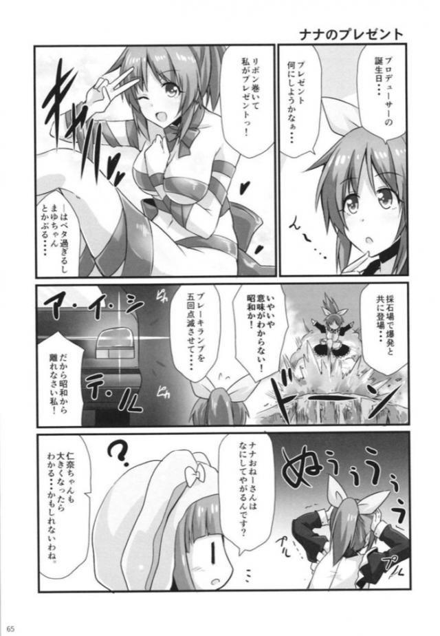 美波とアーニャのギャグな日常まとめ <> 064