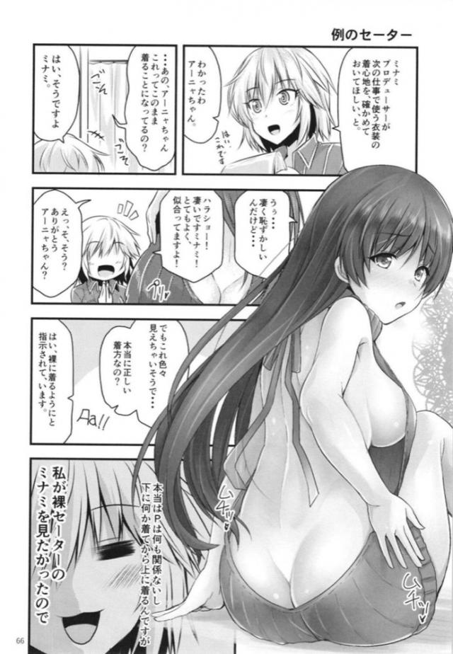 美波とアーニャのギャグな日常まとめ <> 065