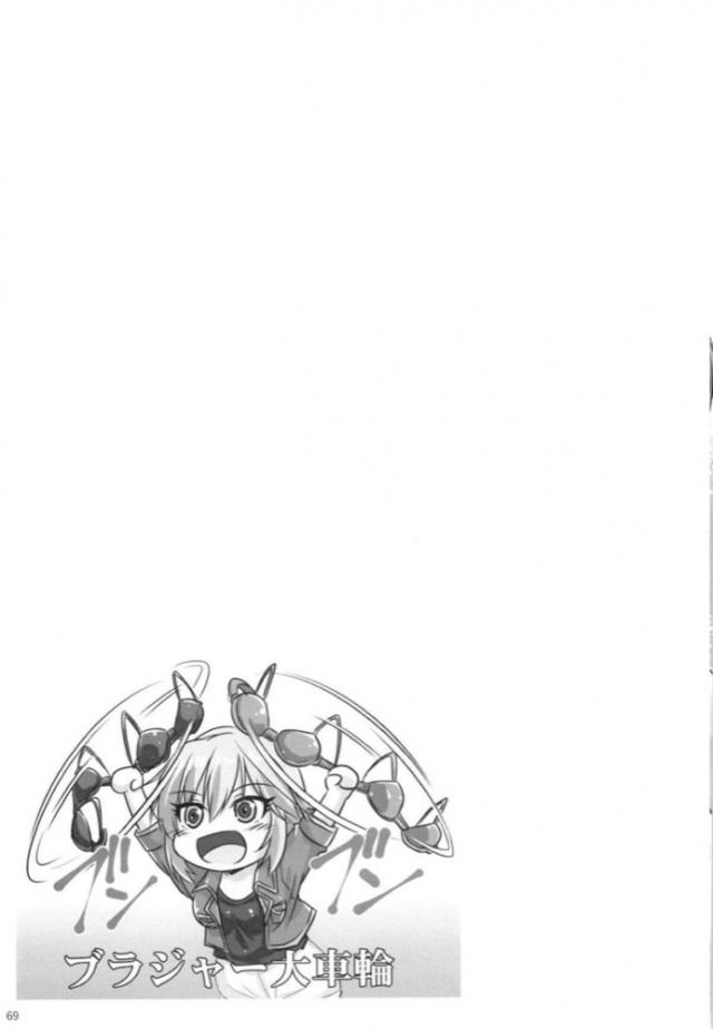 美波とアーニャのギャグな日常まとめ <> 068