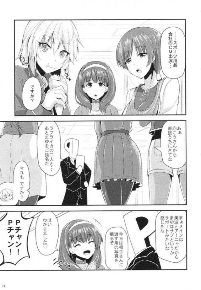美波とアーニャのギャグな日常まとめ <> 070