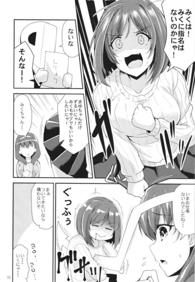 美波とアーニャのギャグな日常まとめ <> 071