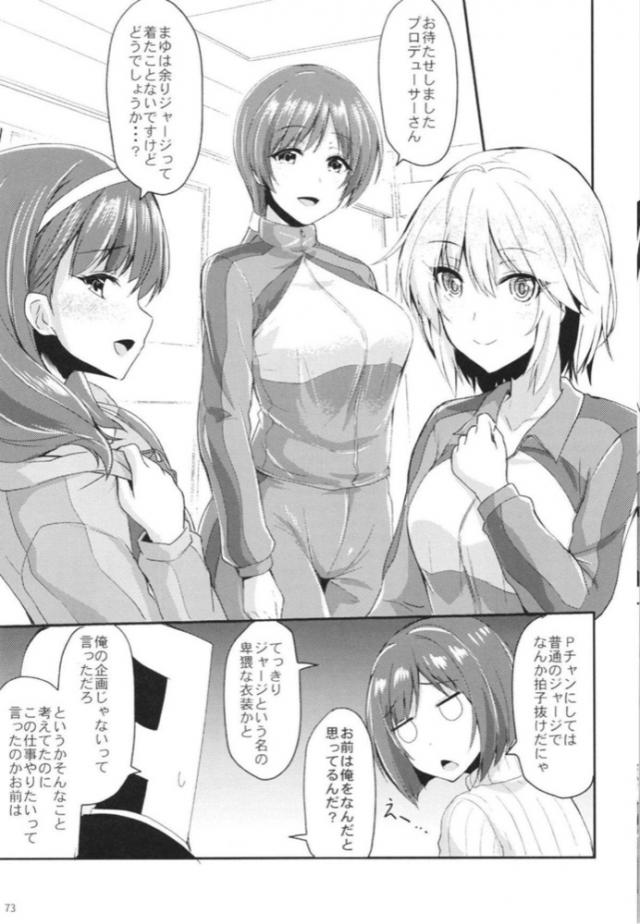 美波とアーニャのギャグな日常まとめ <> 072