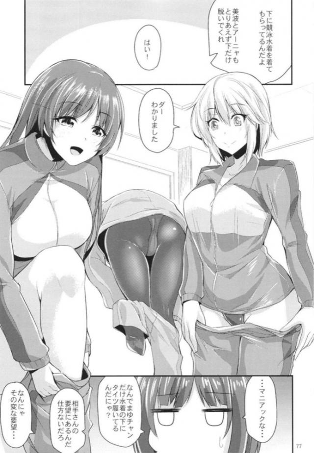 美波とアーニャのギャグな日常まとめ <> 076