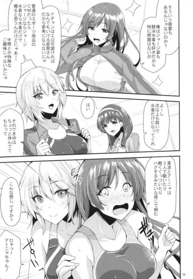美波とアーニャのギャグな日常まとめ <> 078