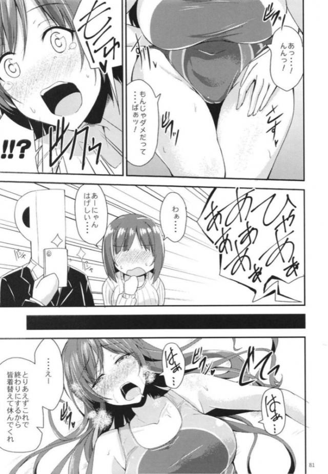 美波とアーニャのギャグな日常まとめ <> 080