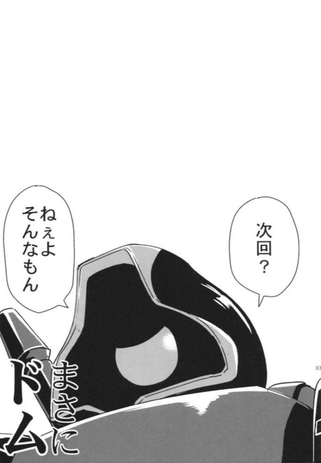 美波とアーニャのギャグな日常まとめ <> 082