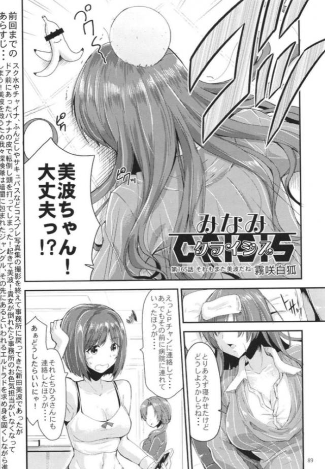 美波とアーニャのギャグな日常まとめ <> 088
