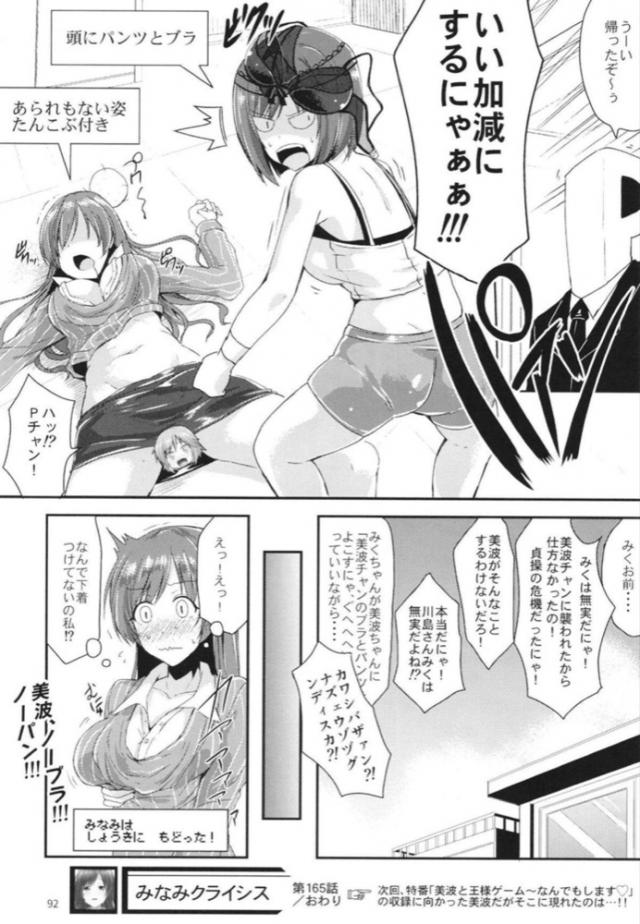 美波とアーニャのギャグな日常まとめ <> 091