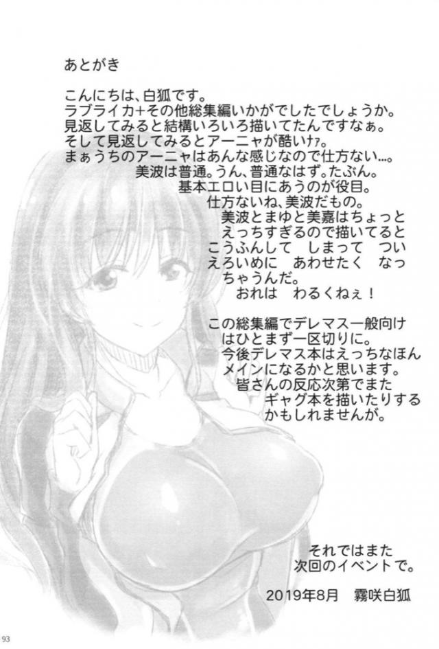 美波とアーニャのギャグな日常まとめ <> 092