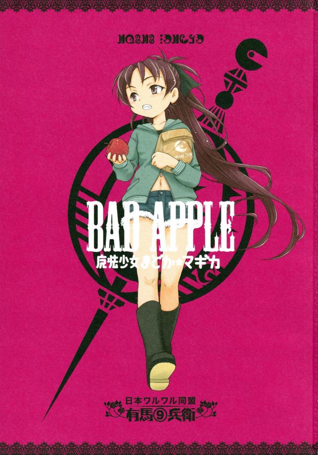 BAD APPLE <> 002