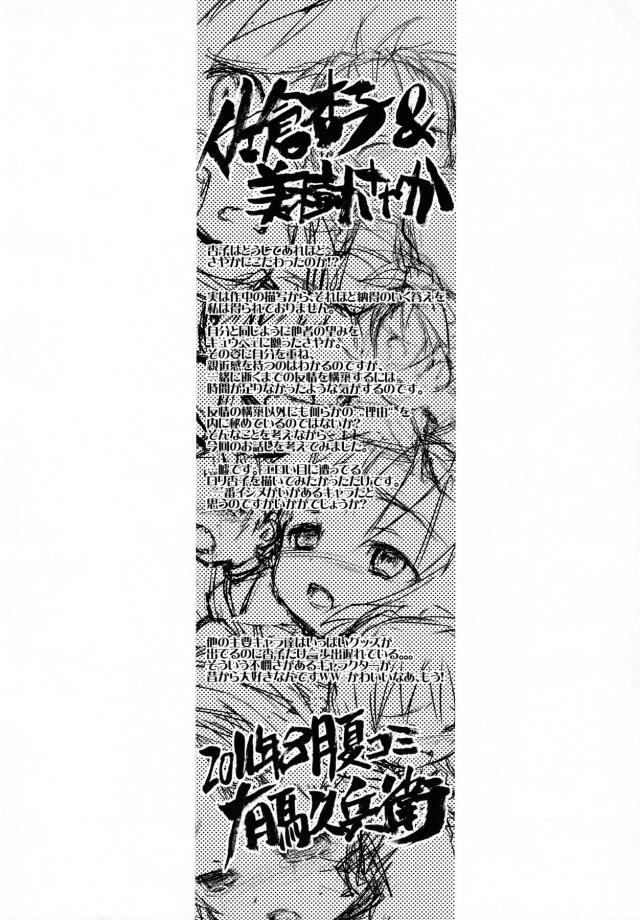 BAD APPLE <> 004