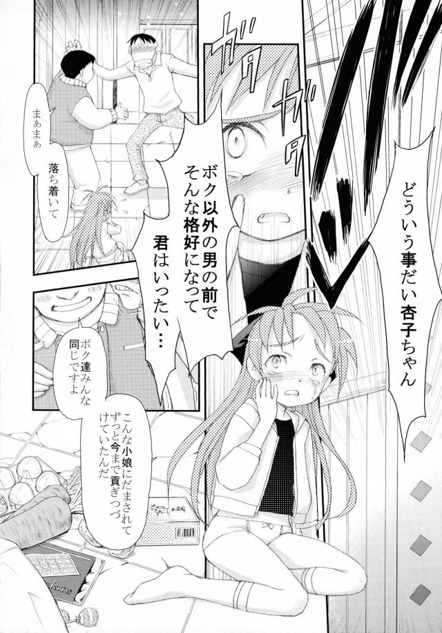 BAD APPLE <> 010