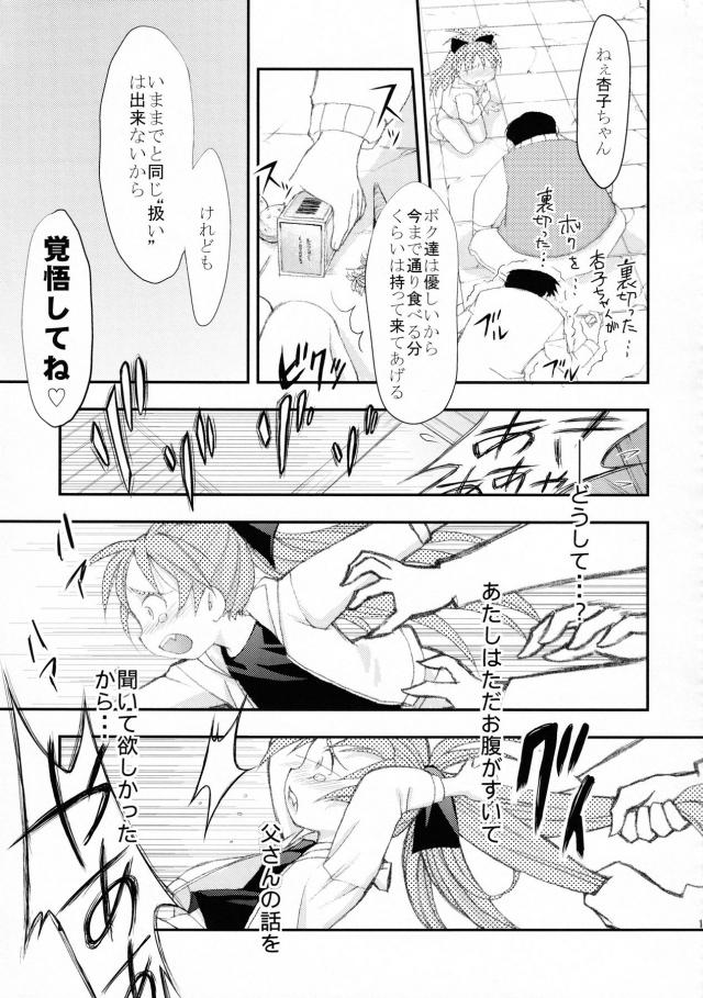 BAD APPLE <> 011
