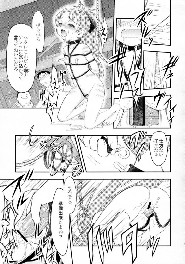 BAD APPLE <> 013