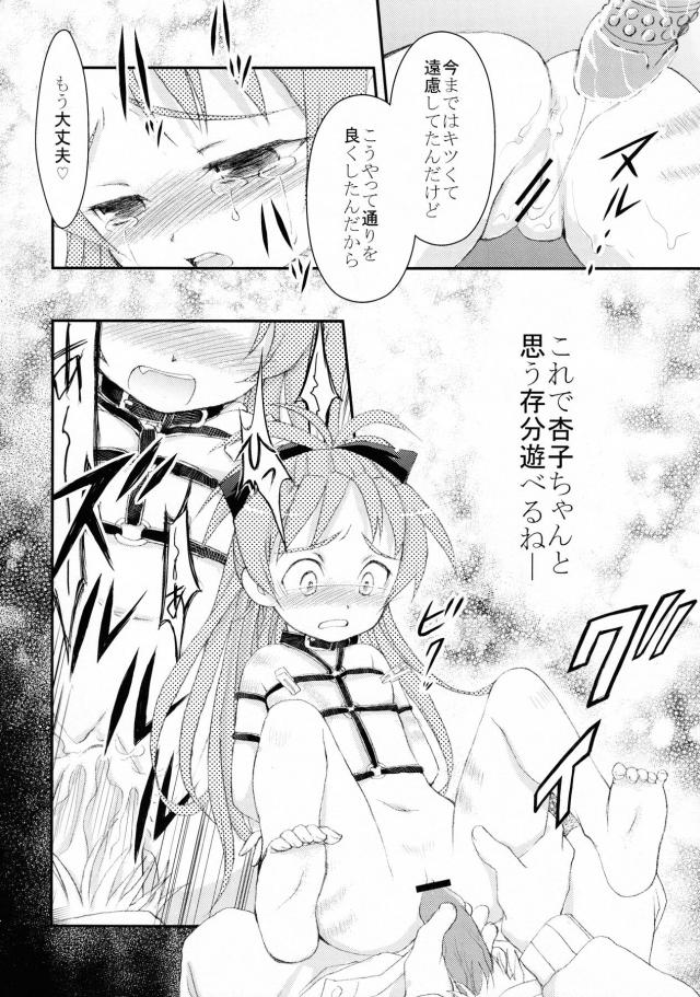 BAD APPLE <> 014