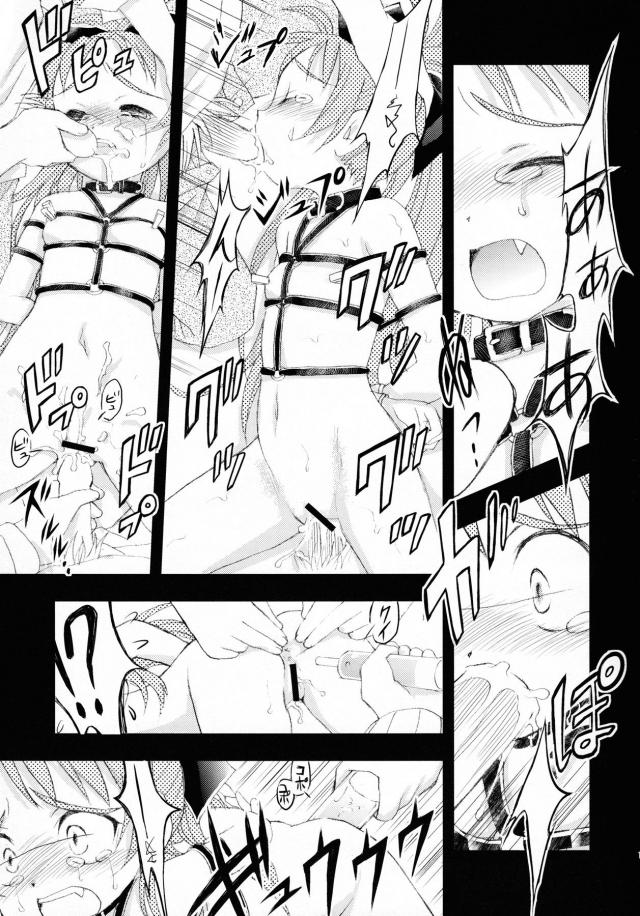 BAD APPLE <> 015