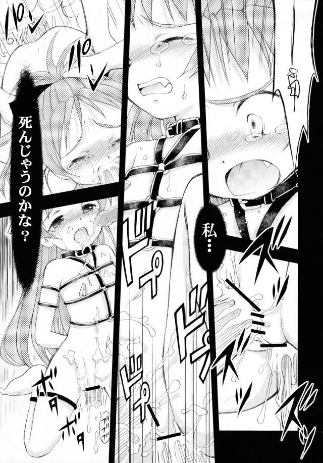 BAD APPLE <> 017