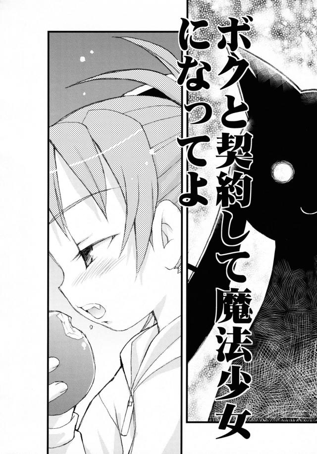 BAD APPLE <> 020