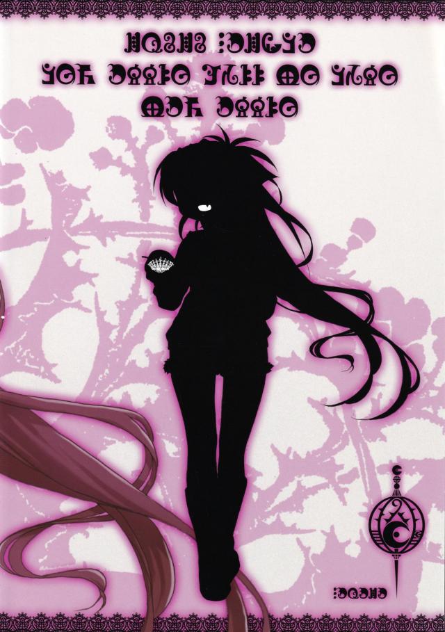 BAD APPLE <> 023